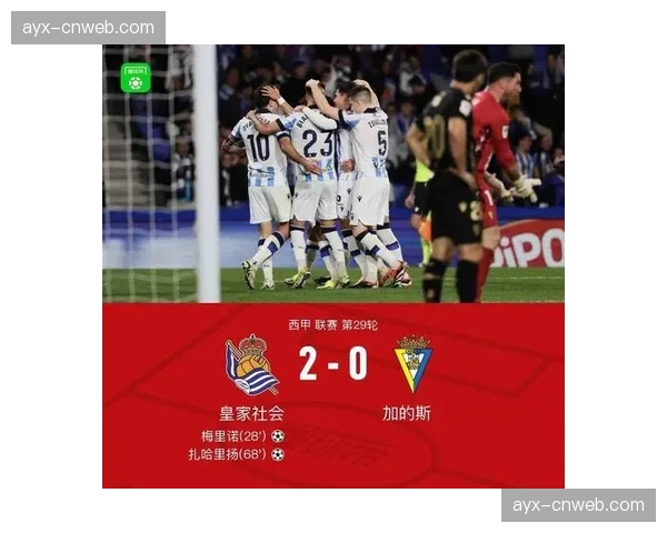 皇家社会公布欧联杯次回合赛后伤员报告，梅里诺无大碍