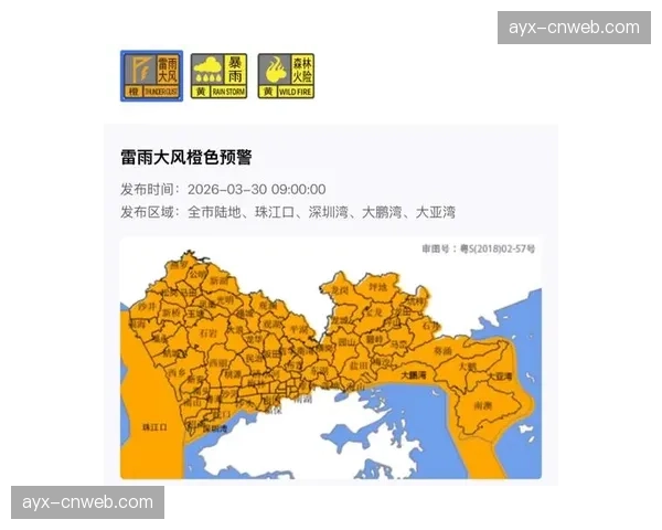 气象部门发布预警，深圳队对阵梅州客家的比赛可能因天气延期